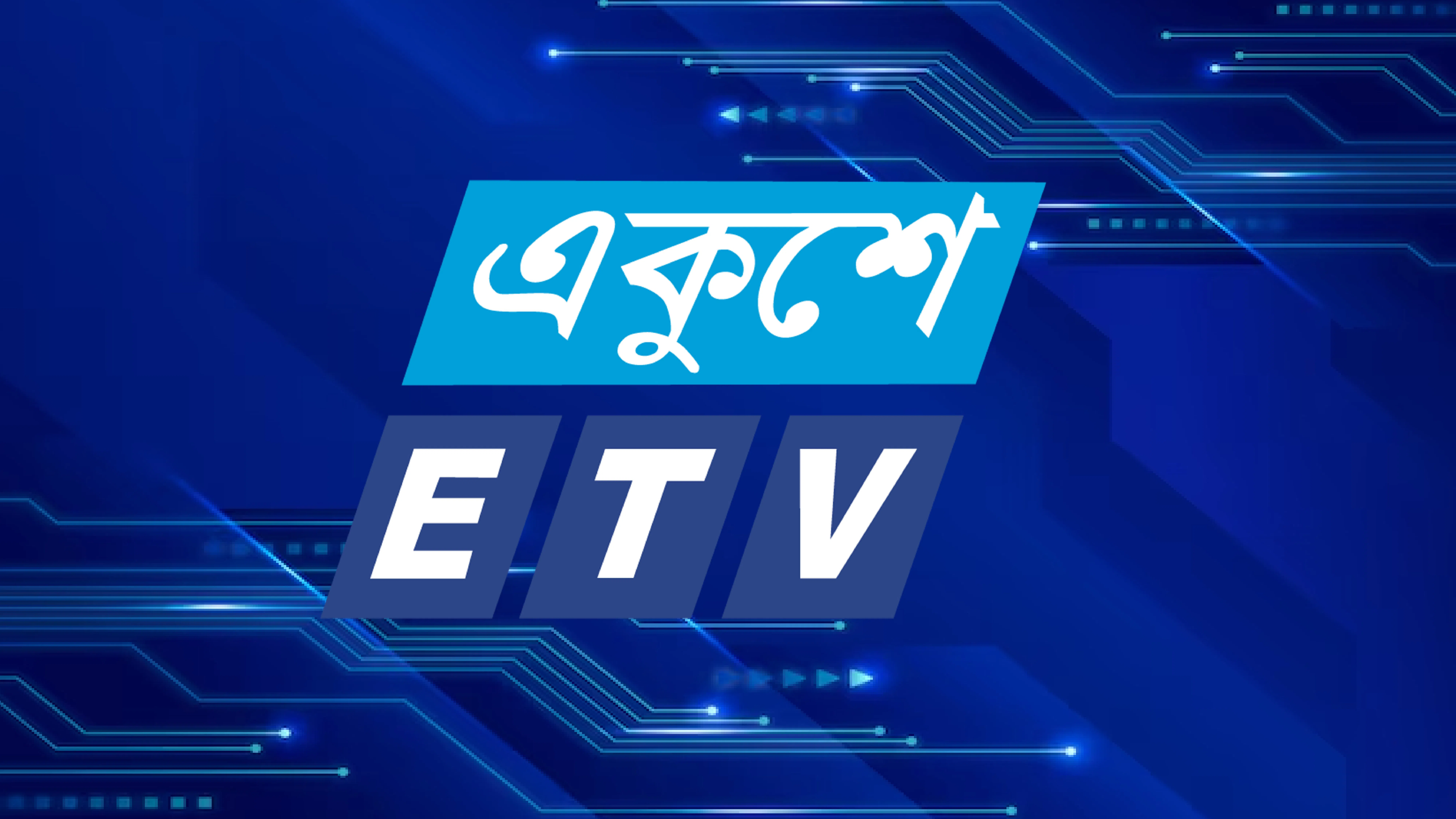 Ekushey TV