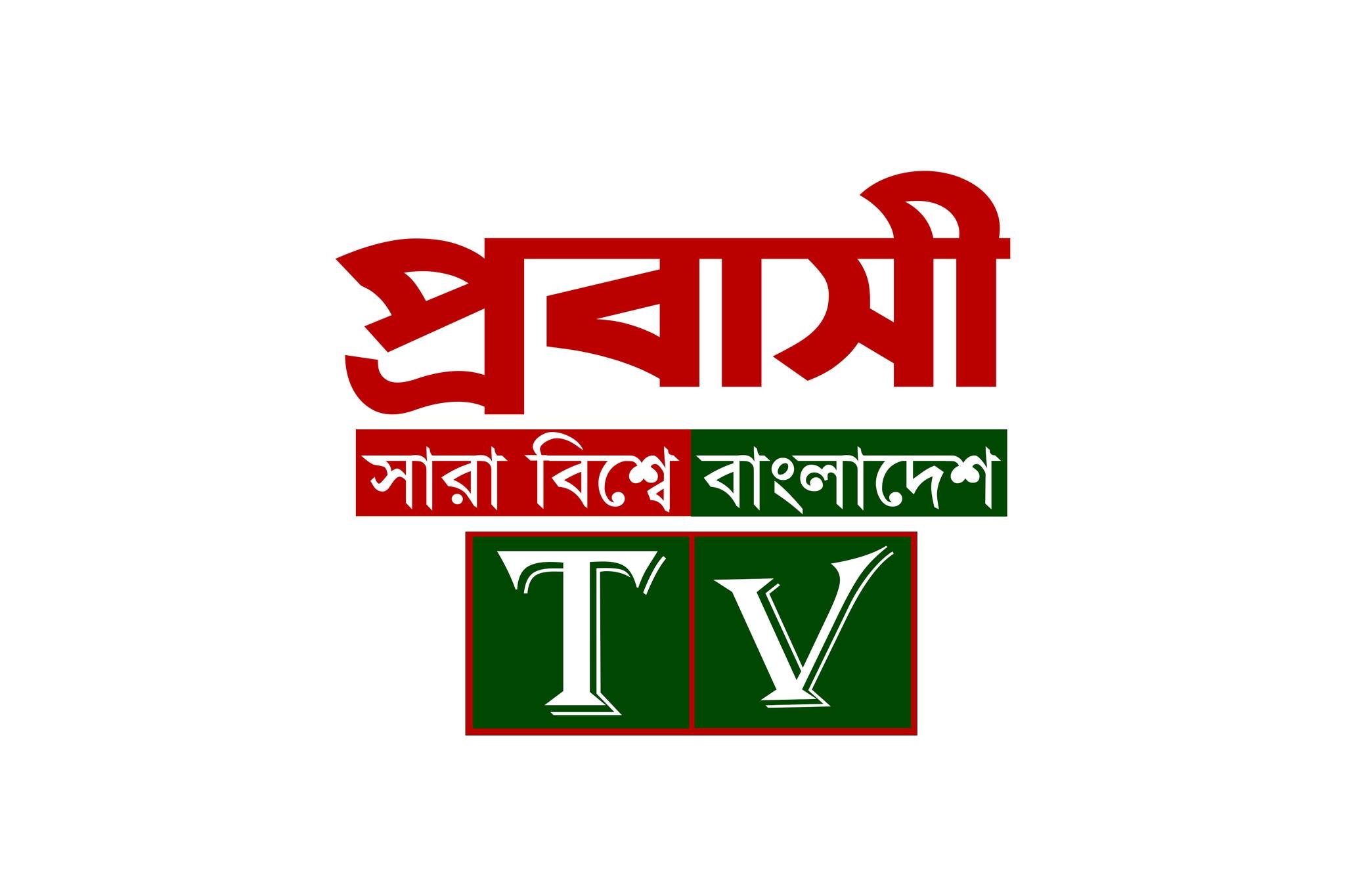 Probashi TV